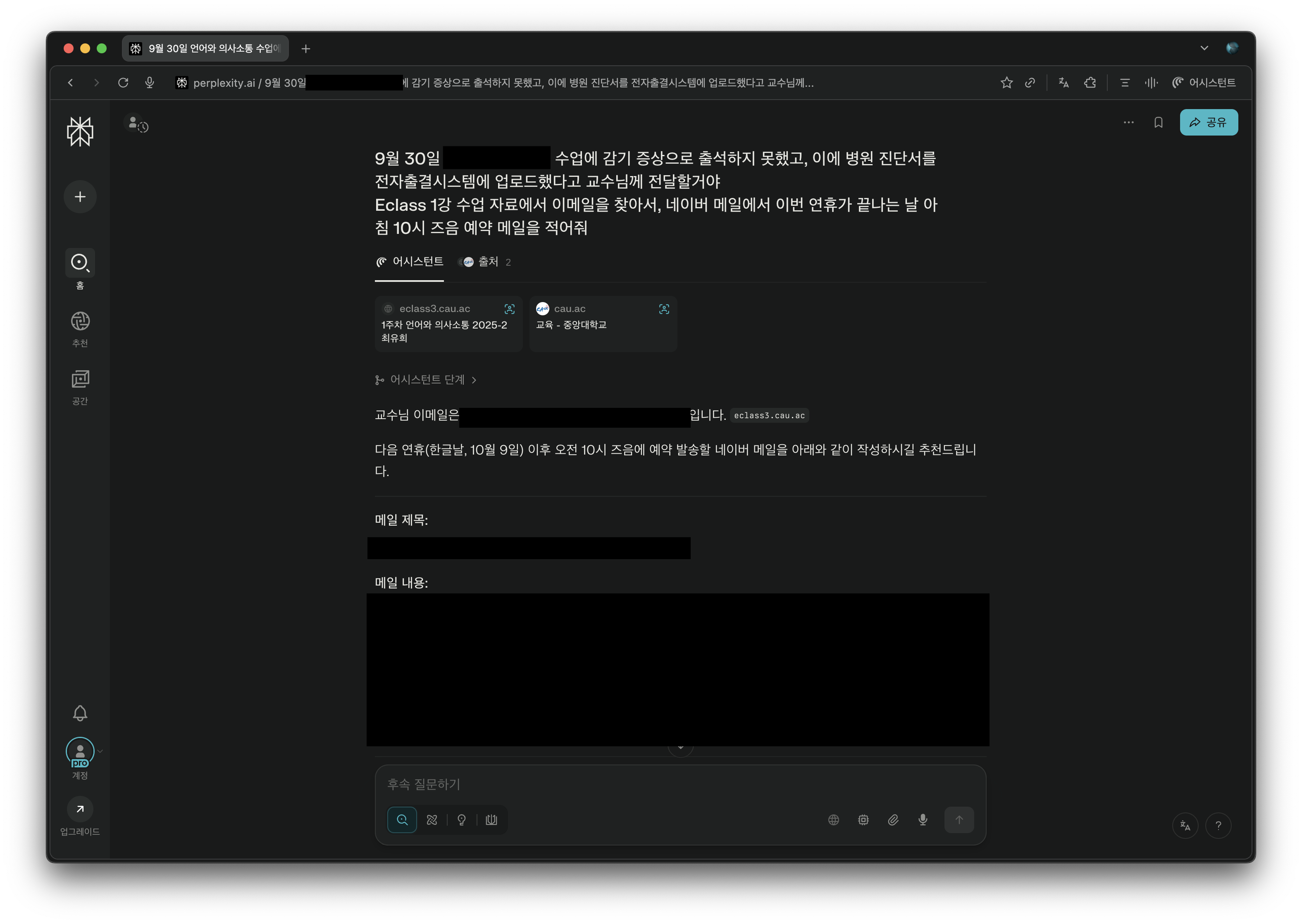 Comet 워크플로 예시